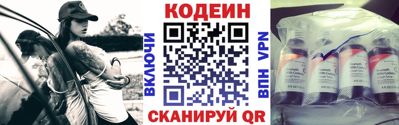 Кодеин Purple Drank  Дыгулыбгей 
